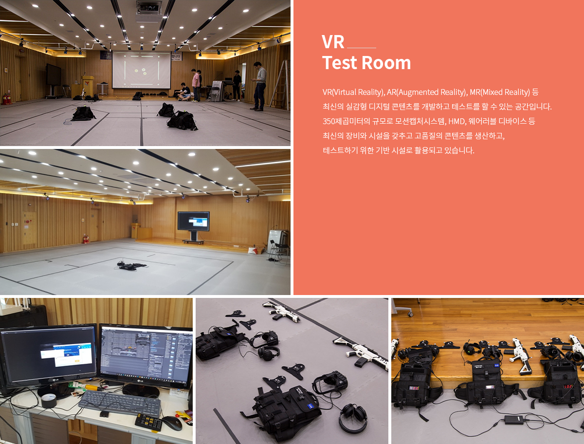 시공테크 - VR Test Room